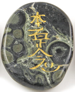 Distance Reiki symbol on crystal 