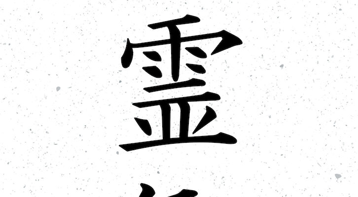 What Is Usui Reiki | Reiki Energy Healing